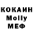 Кокаин Колумбийский KoZaK_Kalina