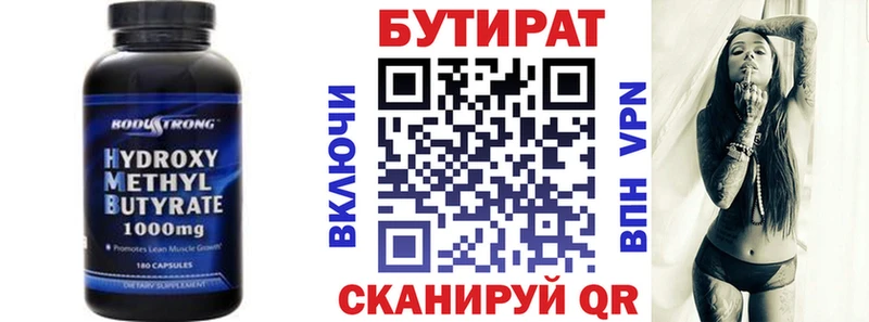 Бутират бутандиол  Купить  Кирс 