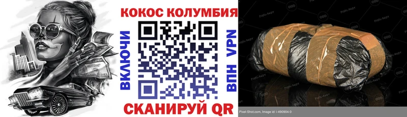 КОКАИН Эквадор  Купить  Кирс 