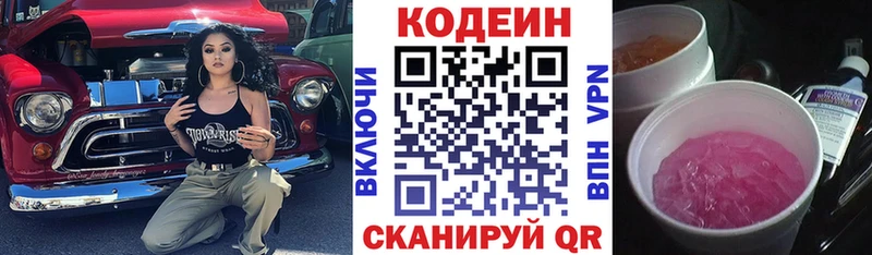 Кодеин напиток Lean (лин) Кирс