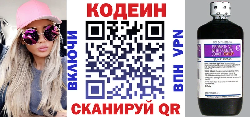 Кодеиновый сироп Lean Purple Drank  Купить где  Кирс 