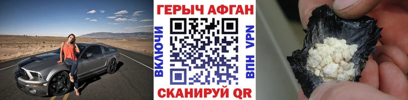 Купить закладки Кирс ГЕРОИН герыч