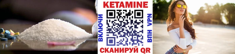 Купить где Кирс КЕТАМИН VHQ