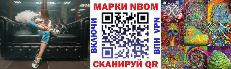 Марки 25I-NBOMe 1,5мг Купить где Кирс